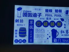 -四禧精酿铜锅涮肉·烧烤工场(大明湖店)