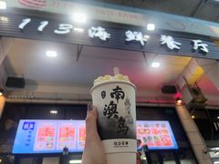 -后田海鲜餐厅(南澳香湖湾店)