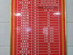 -铁谢李松祖传羊肉汤馆