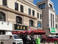 -恩宏德餐馆(平山道店)