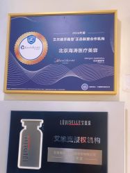 -海涛医疗美容·面部抗衰·注射美鼻