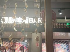 -管氏翅吧(地安门创始店)