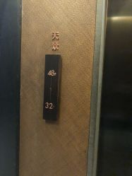 -松和日式美容整骨