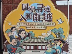 -南越王博物院(王宫展区)