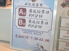 -茶理宜世(广州南站（站内）3楼B17检票口店)