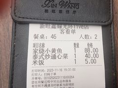 -新旺茶餐厅(鑫耀·光环live店)