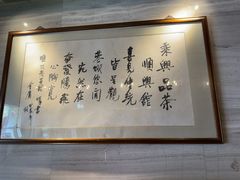 -顺兴老茶馆·精品川菜(世纪城店)