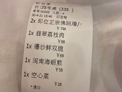 -聚春园自助餐厅(东街口店)