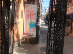 -静安别墅