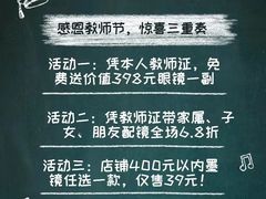 -光明眼镜·蔡司授权(九亭U天地店)