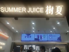 门面-树夏(锦里店)