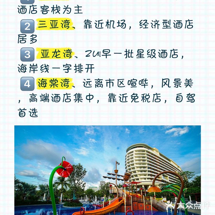 三亚自由行|小伙伴们一起组团攻略|防疫