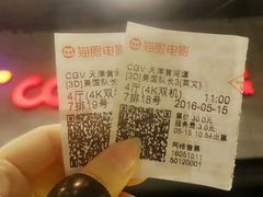 -CGV影城(黄河道ScreenX店)