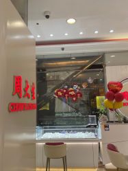 -周大生CHOW TAI SENG(成山路巴黎春天店)