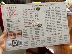 -汝萍传统蘸水菜(春华路总店)
