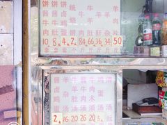 -清真刘记大顺斋(三合里小区店)