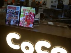 -CoCo都可(包河万达店)