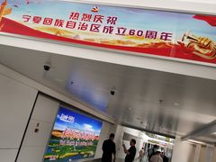 -银川河东国际机场