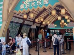 -杭州开元森泊度假乐园