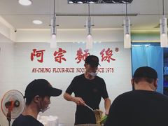 -阿宗面线(西门町店)