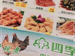 -四季合味椰子鸡(南山大冲店)