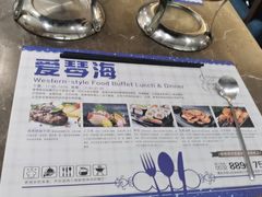 -青岛蓝海大饭店·爱琴海自助餐厅(崂山店)