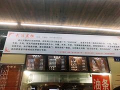 -江三王记牛杂馆(总店)