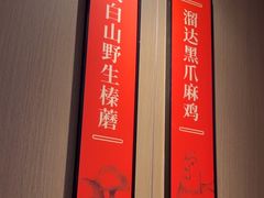 -北大荒人•新东北菜(青岛银座店)