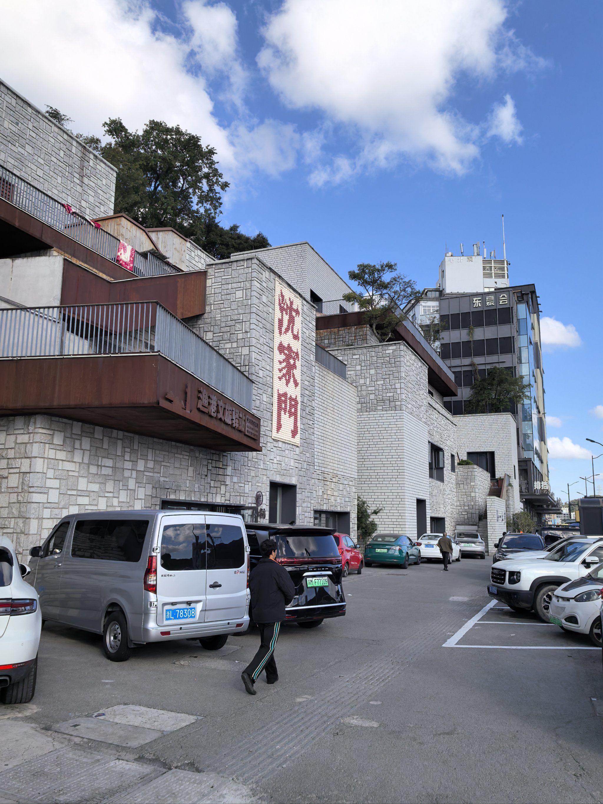 沈家门大排档排第一的店