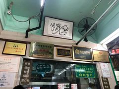 -清真蒋有记(老门东店)