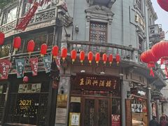 门面-皇饭儿·王润兴酒楼(河坊街店)