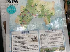 -瑞穗牧场