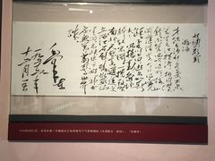 -毛泽东同志旧居