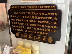 -阿姨奶茶专卖(舌涧道杭州惠民路创始店)