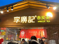 -沙州食驿·非遗小吃夜市