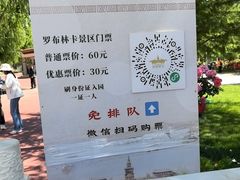 -罗布林卡
