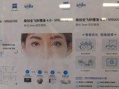 -北京华德眼科医院