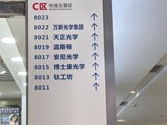 -中国丹阳眼镜城