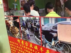 -峰景台亚姨牛杂