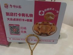 -华辉拉肠(广园店)