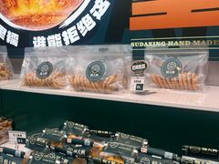 -酥大興·新国潮糕点配茶饮(龙岗万达黑金店)