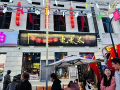 -北三老太太烧烤(人生一串上榜店)