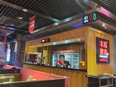 大堂-丰茂烤串(金源店)