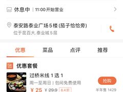 -南桥帮(昆百大·泰业城店)