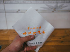 -家阳赵师傅油饼包烧麦(粮道街店)