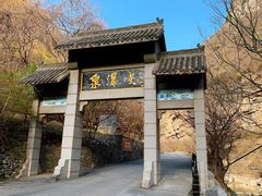 -云台山风景名胜区