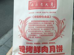 -海曙西区老大房(孝闻街店)