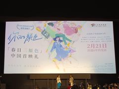 -大光明电影院(南京西路店)