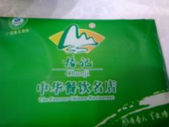 -椿记烧鹅(叠彩店)