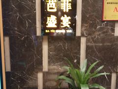 -芭菲盛宴·环球美食(解放碑英利国际店)
